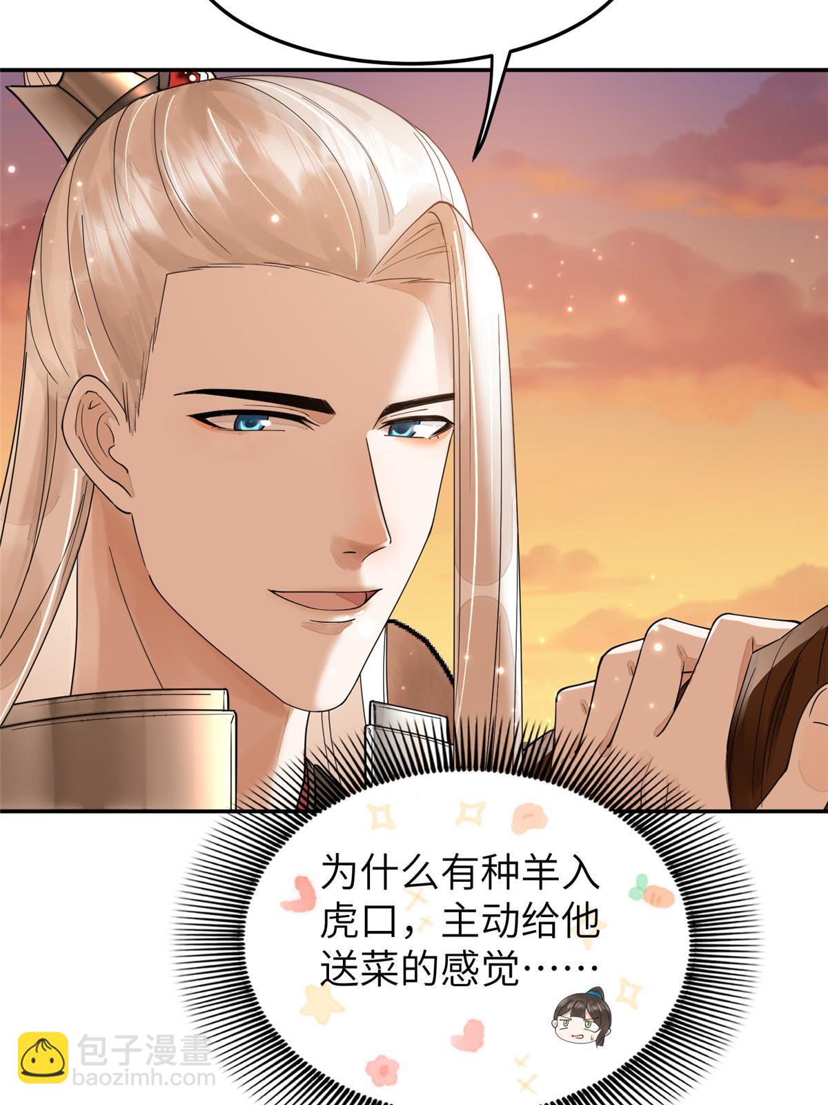 31 朝歌，我来接你了(1/2)-第32话