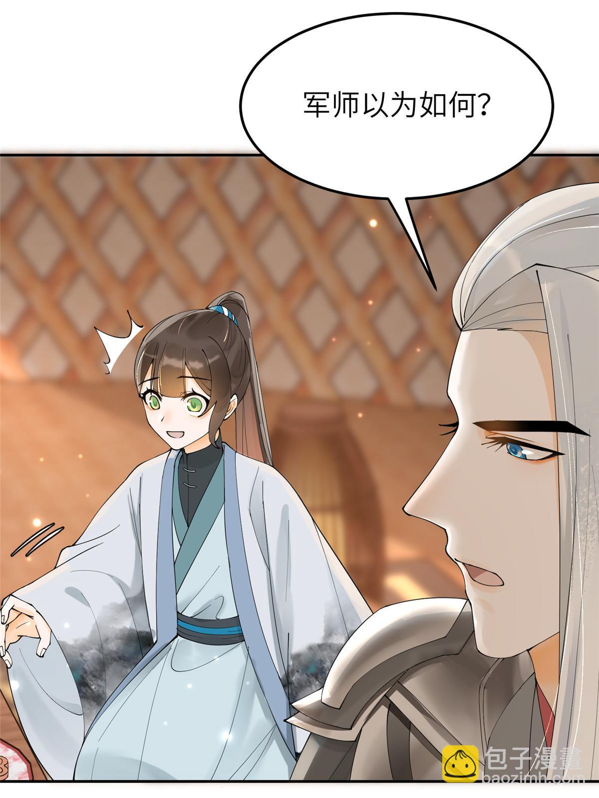 33 给我一个解释(1/2)-第34话