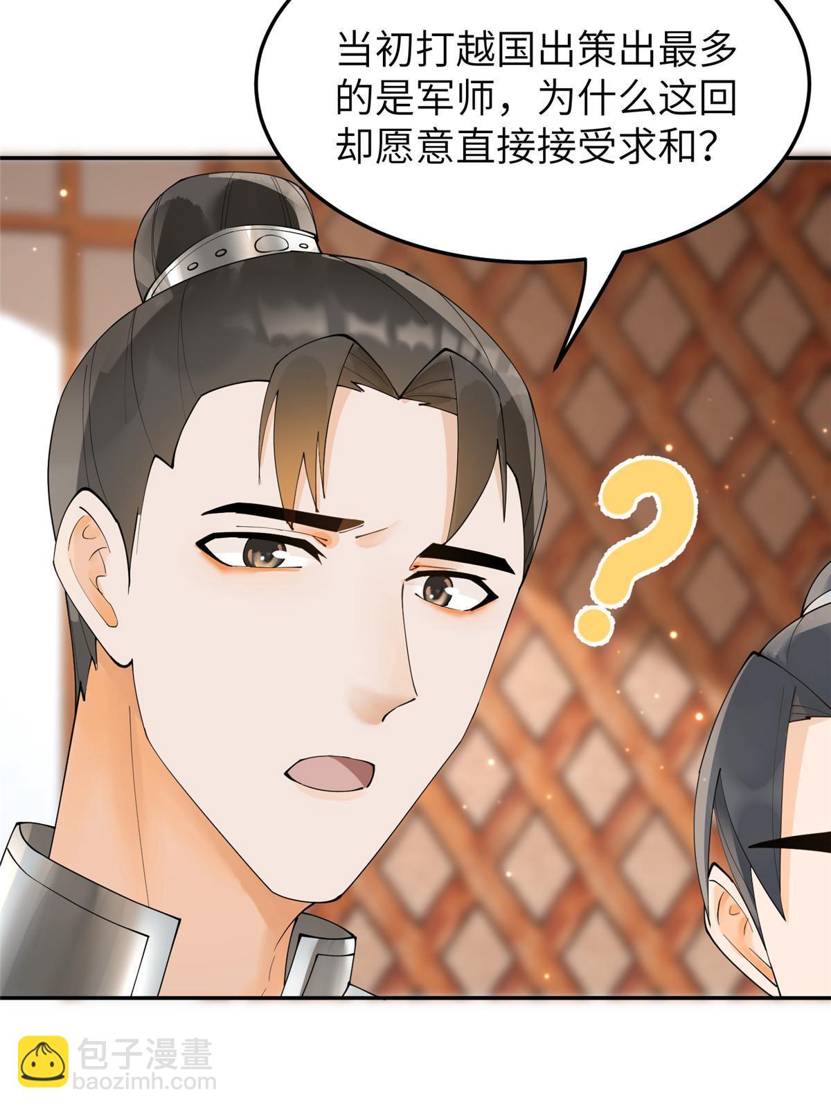 33 给我一个解释(1/2)-第34话