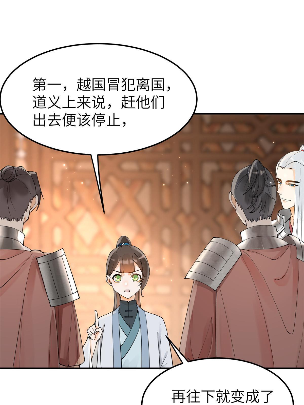 33 给我一个解释(1/2)-第34话