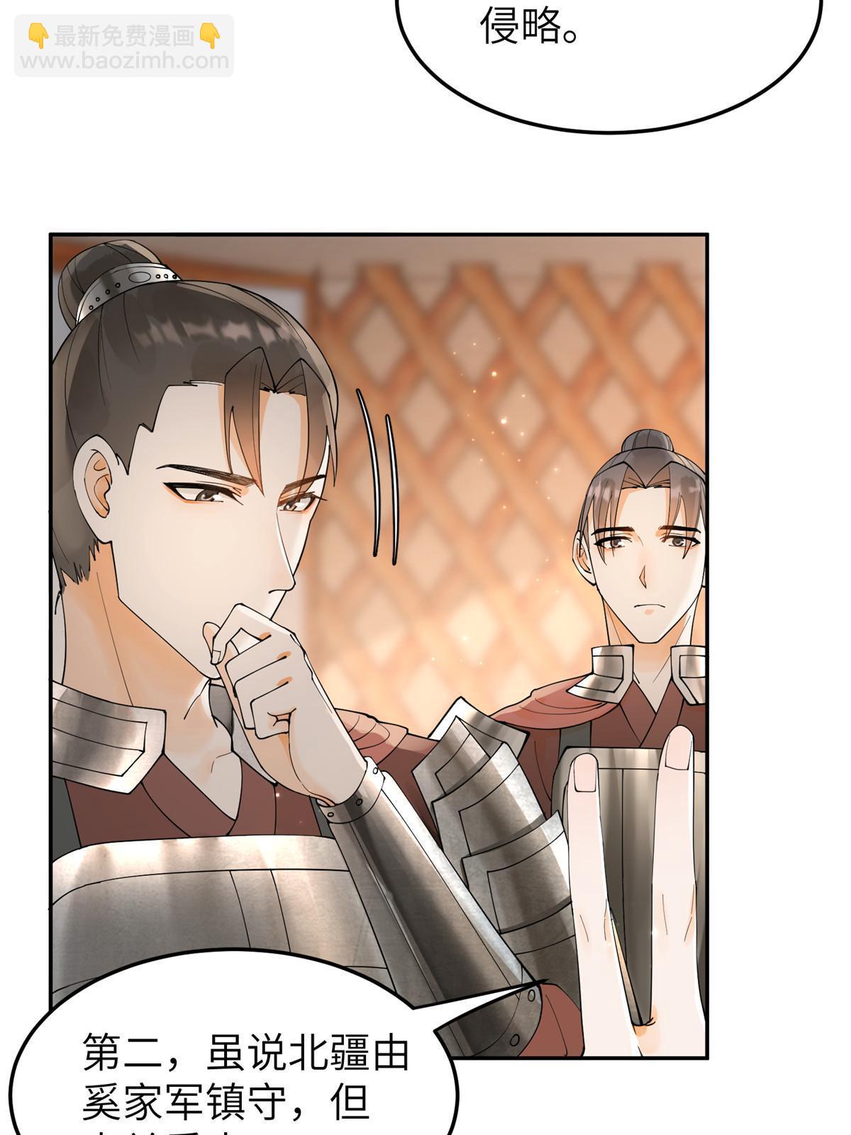 33 给我一个解释(1/2)-第34话