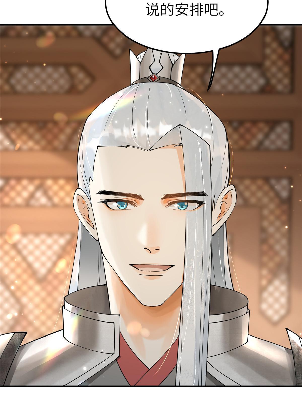 33 给我一个解释(1/2)-第34话