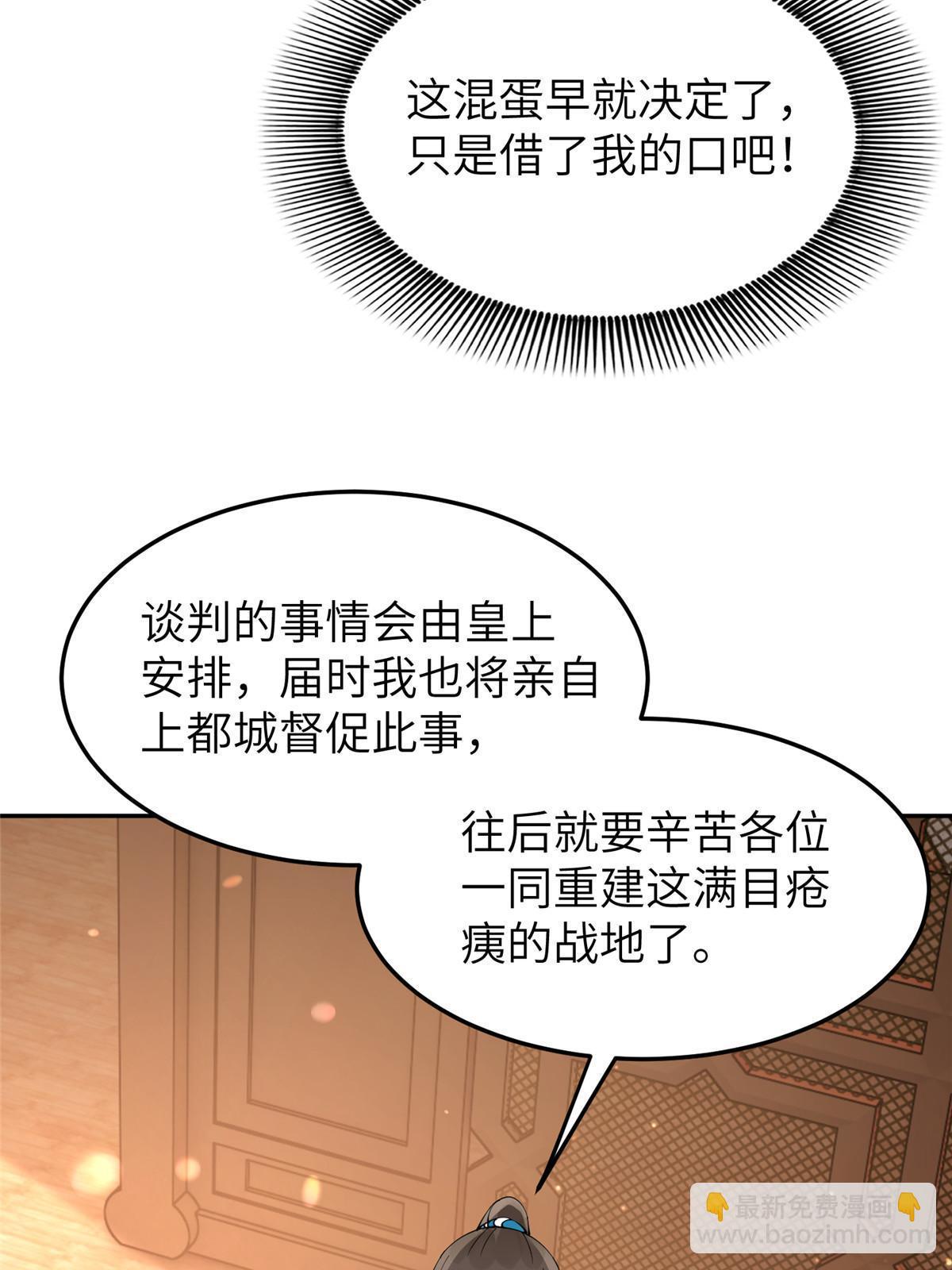 33 给我一个解释(1/2)-第34话