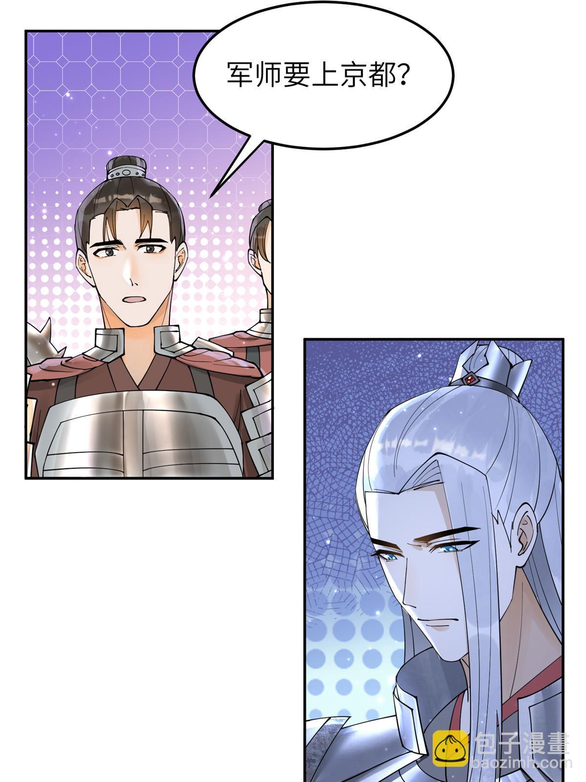 33 给我一个解释(1/2)-第34话