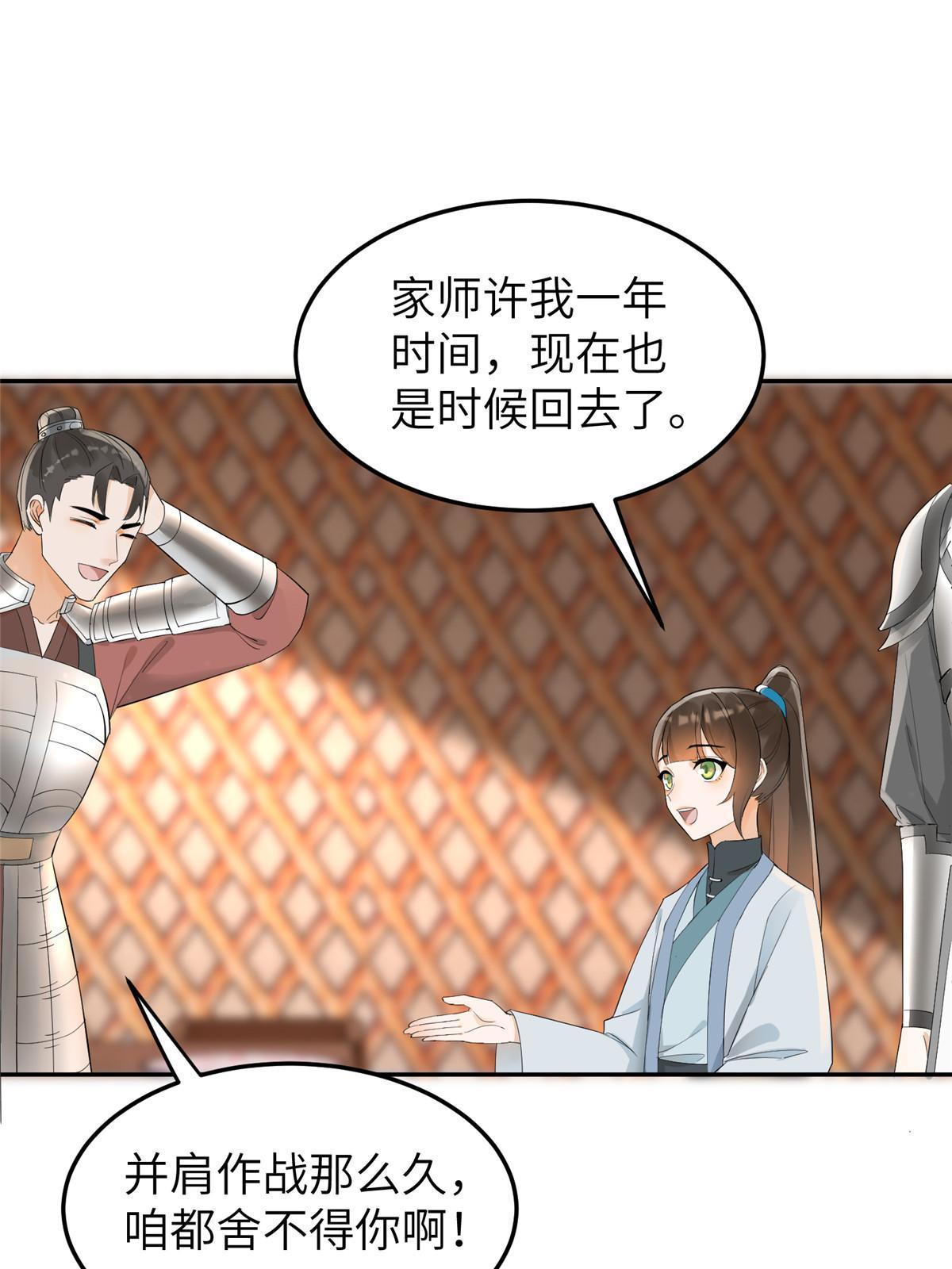 33 给我一个解释(1/2)-第34话