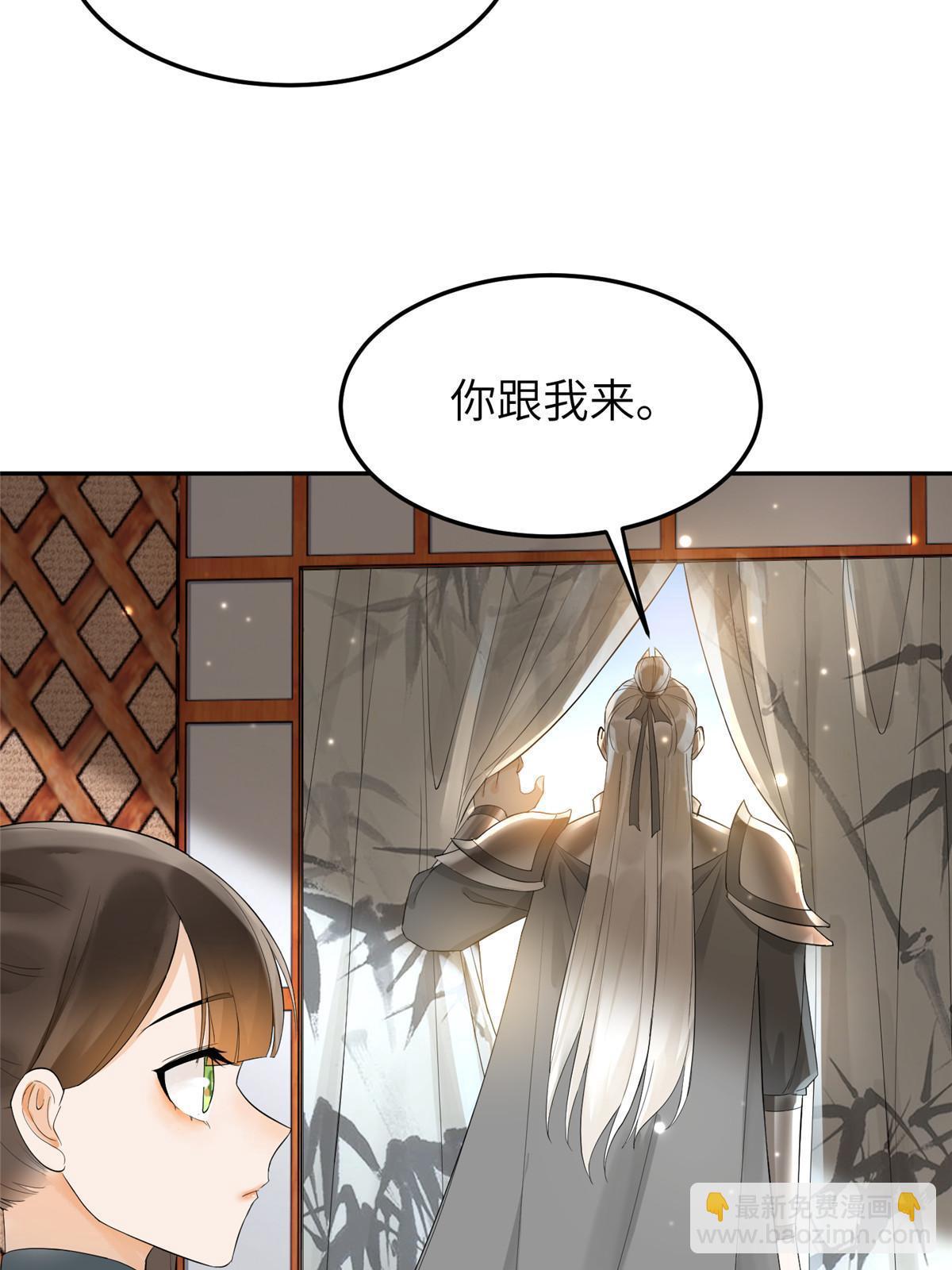 33 给我一个解释(1/2)-第34话