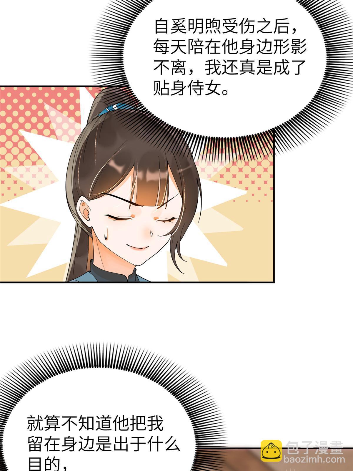 33 给我一个解释(1/2)-第34话