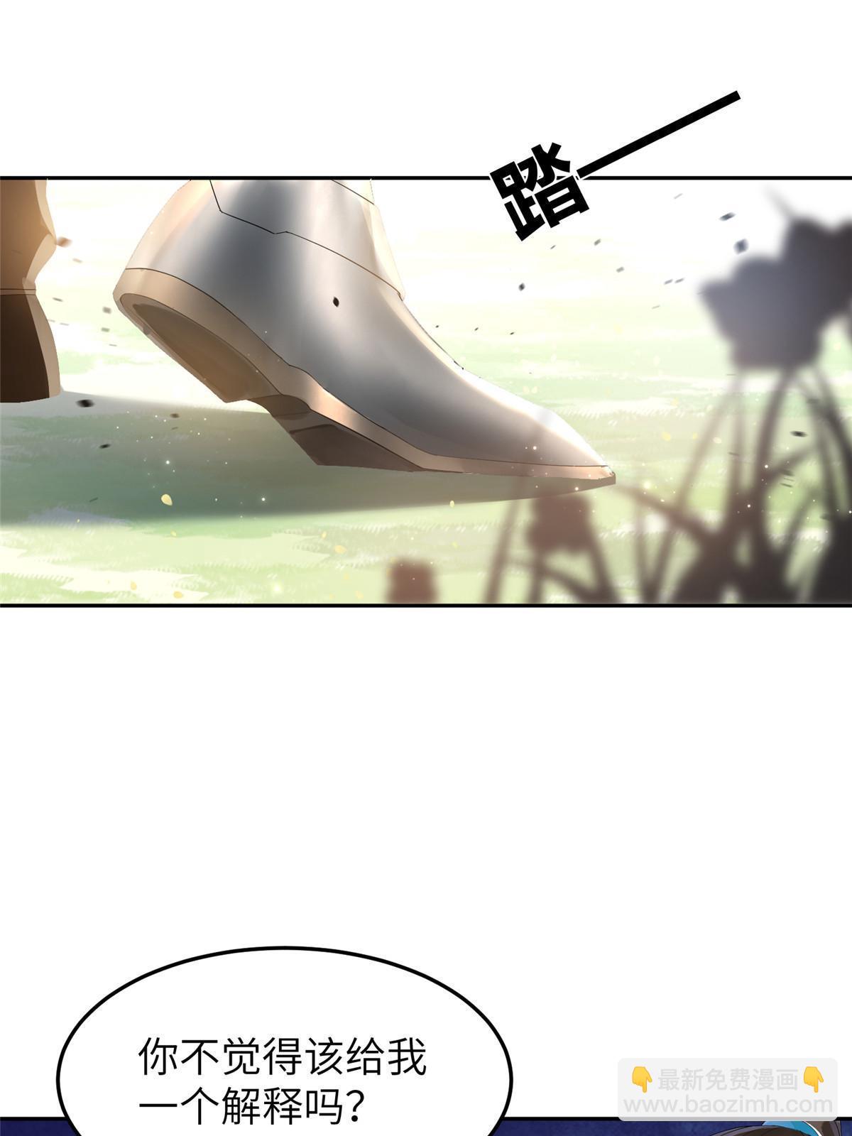 33 给我一个解释(1/2)-第34话