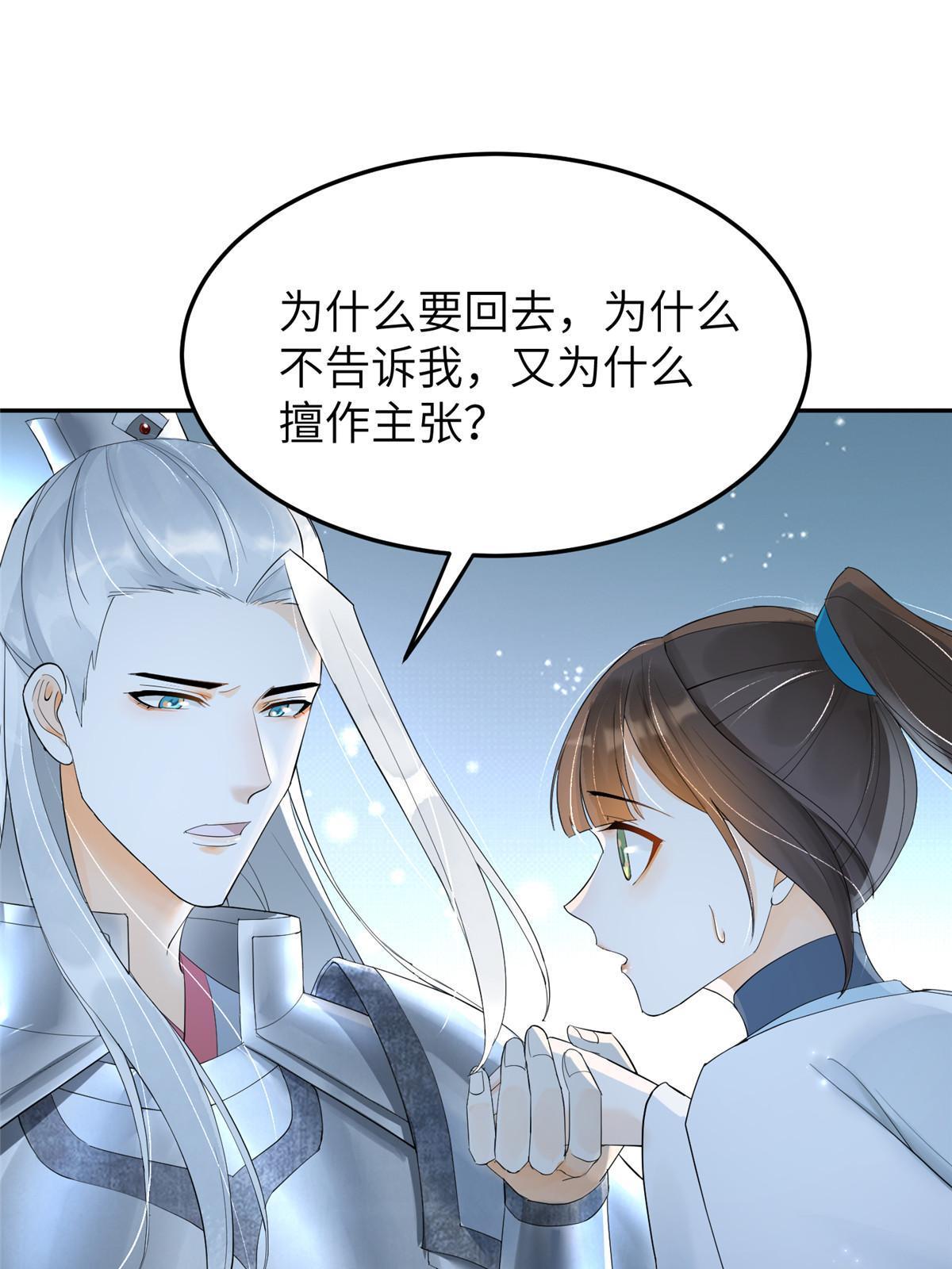 33 给我一个解释(1/2)-第34话