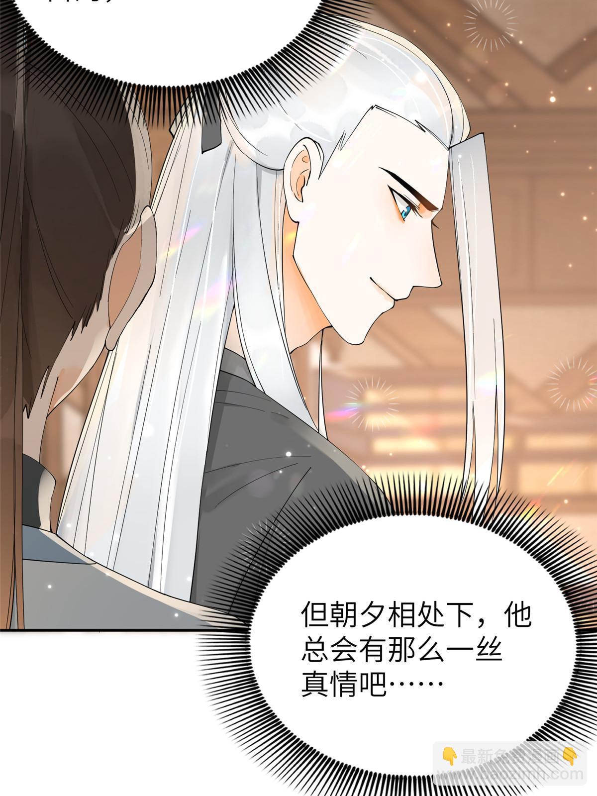 33 给我一个解释(1/2)-第34话