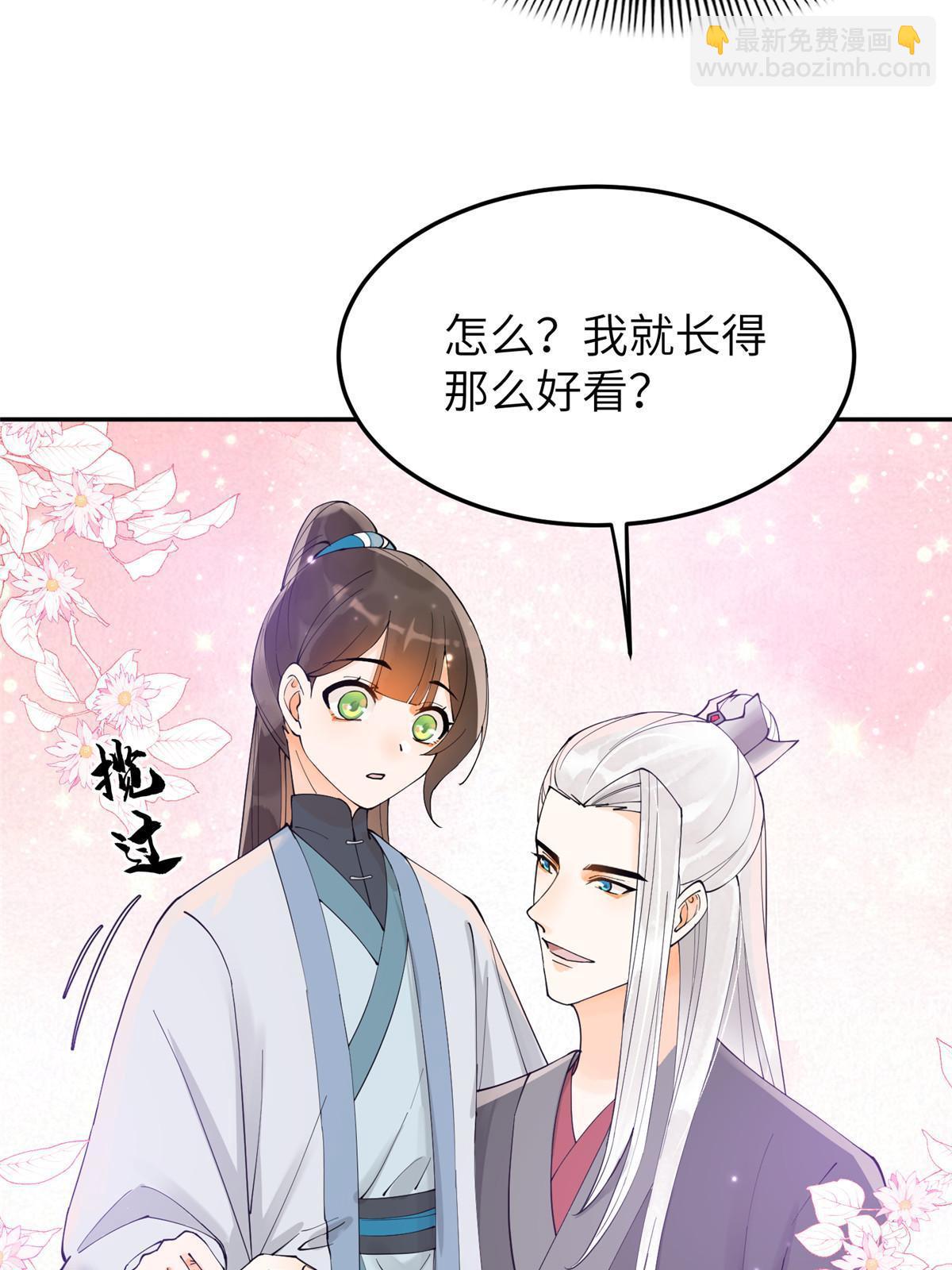 33 给我一个解释(1/2)-第34话