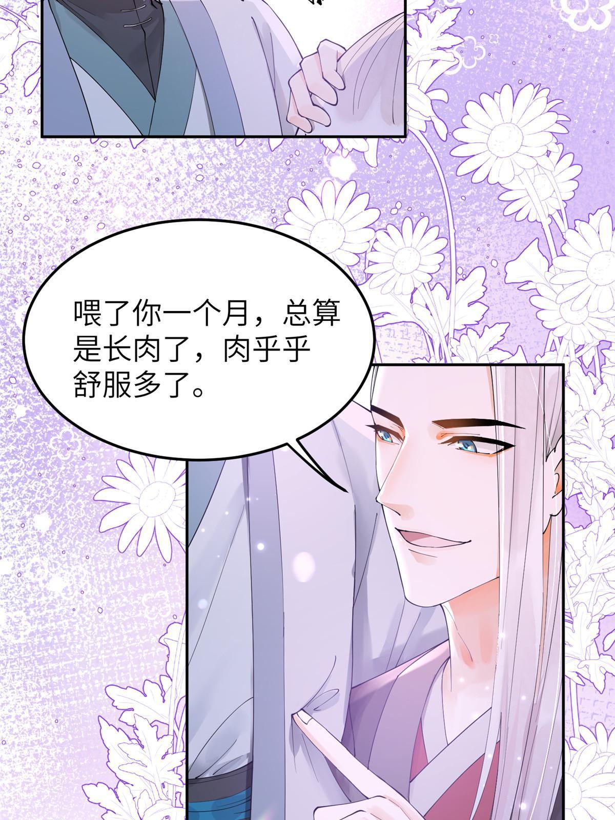 33 给我一个解释(1/2)-第34话