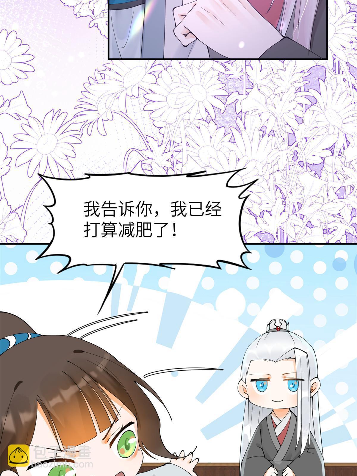 33 给我一个解释(1/2)-第34话