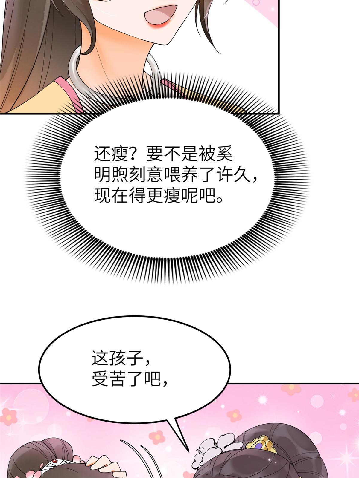 35 三皇子入朝？(1/2)-第36话