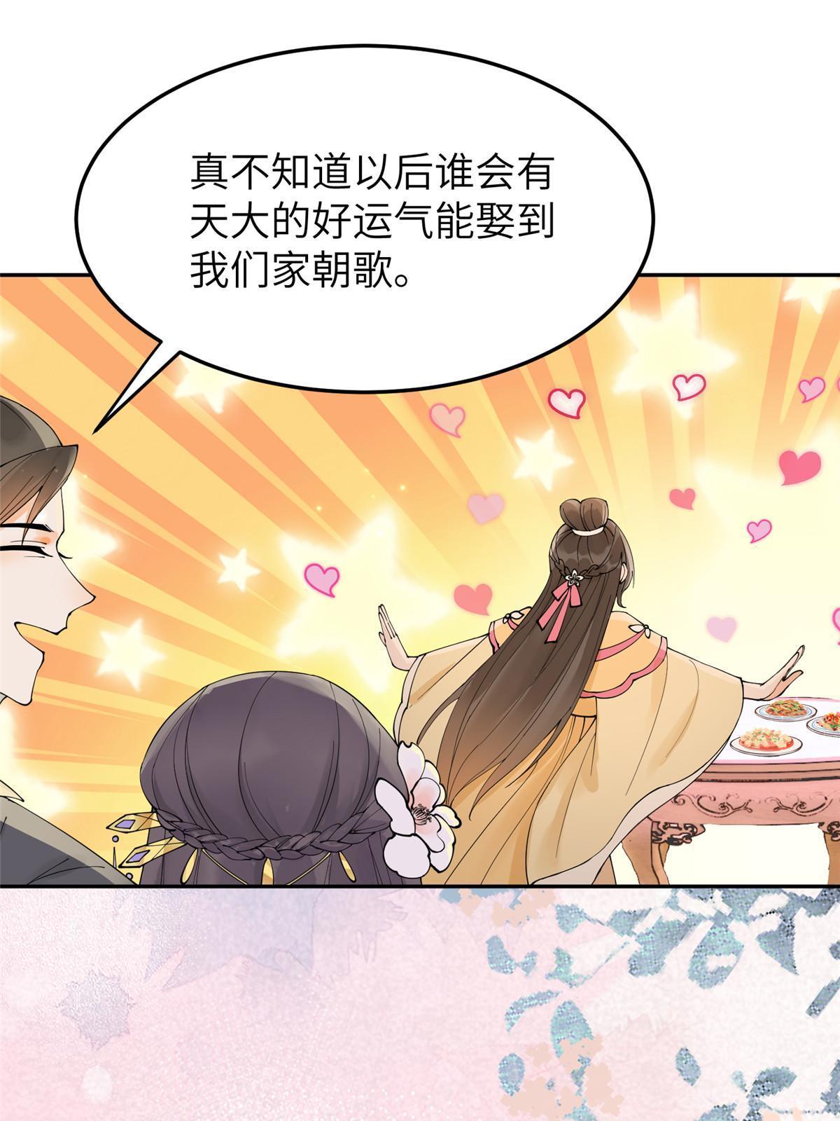 35 三皇子入朝？(1/2)-第36话