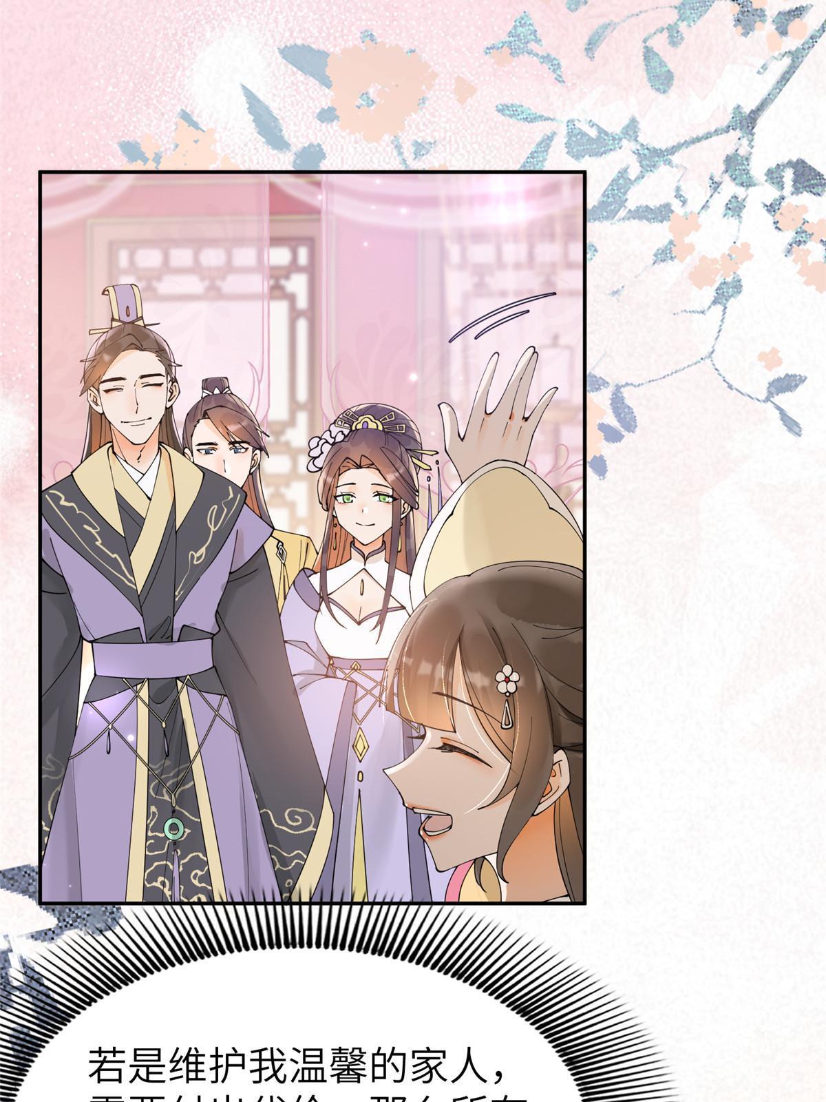 35 三皇子入朝？(1/2)-第36话