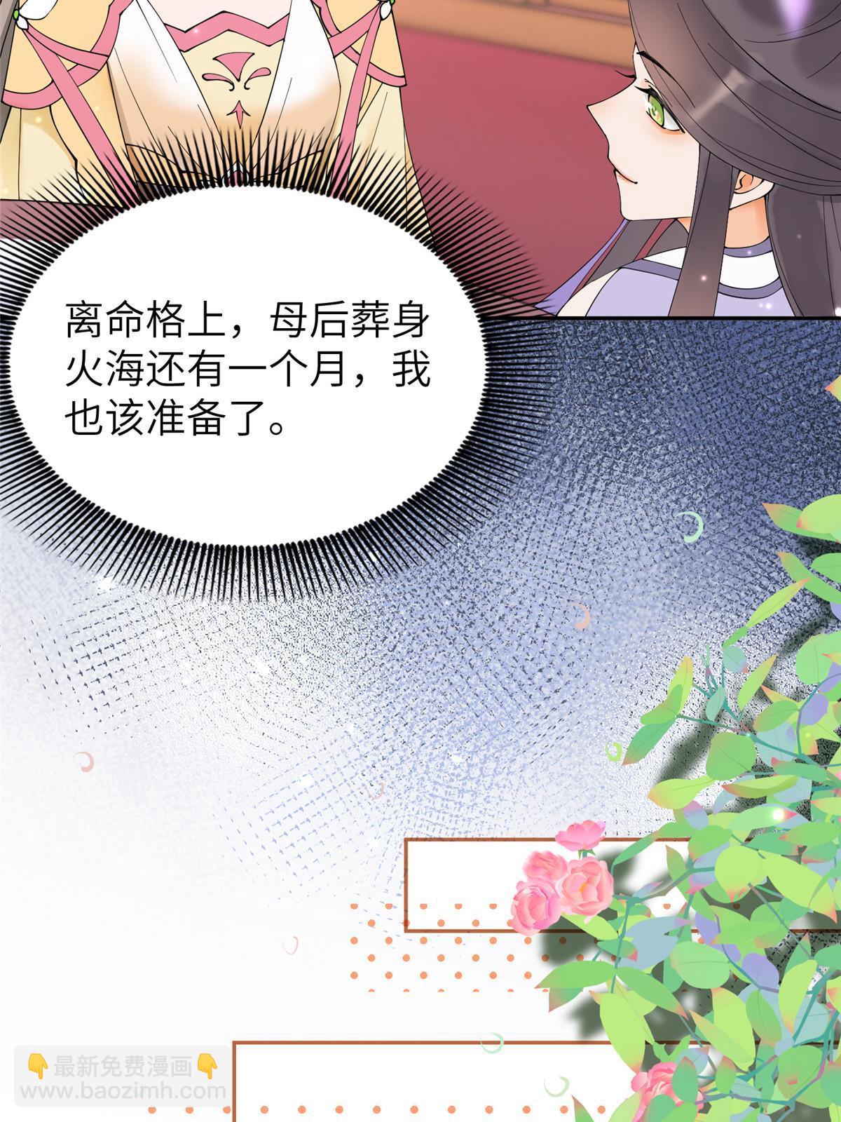 35 三皇子入朝？(1/2)-第36话