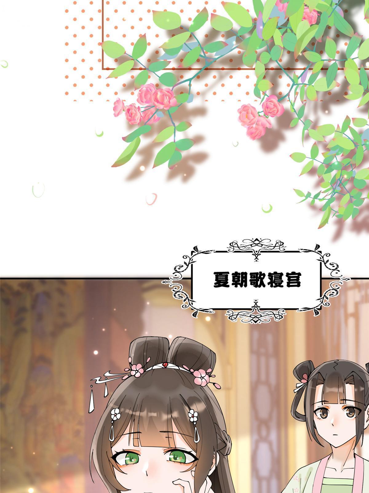 35 三皇子入朝？(1/2)-第36话