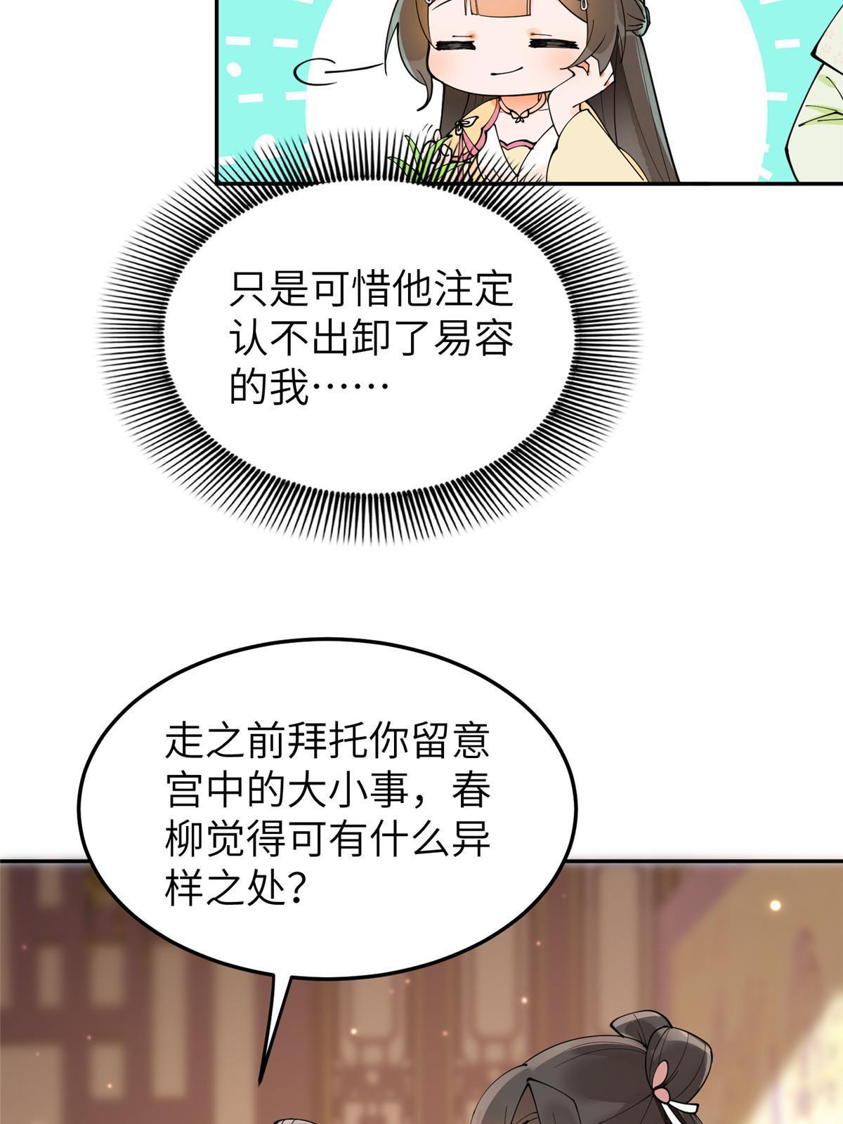 35 三皇子入朝？(1/2)-第36话