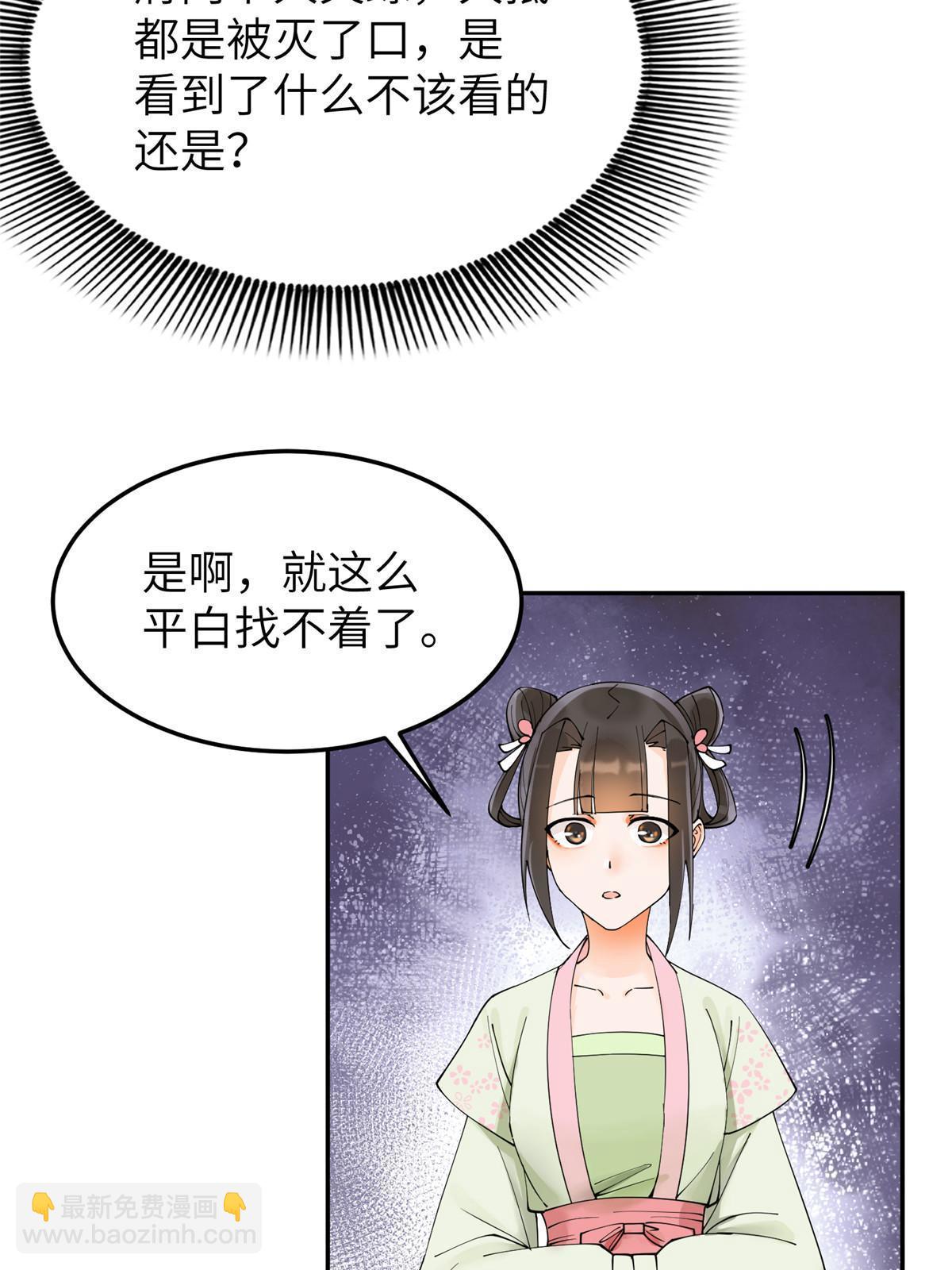 35 三皇子入朝？(1/2)-第36话