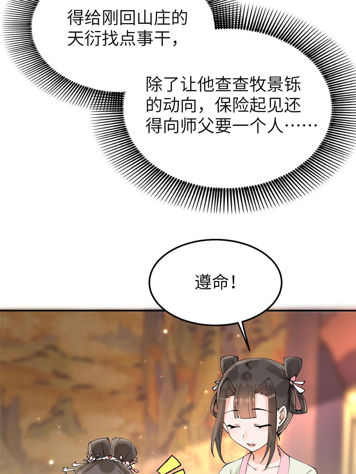 35 三皇子入朝？(1/2)-第36话