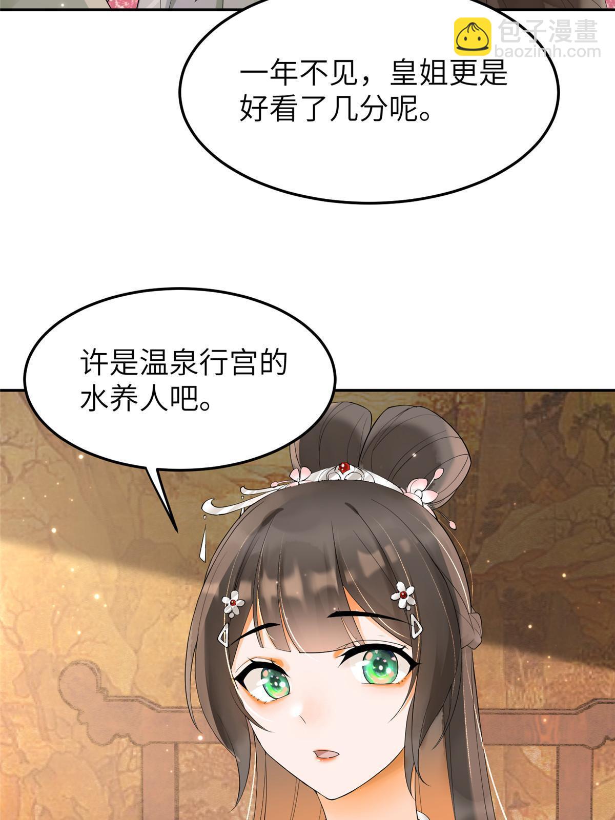 35 三皇子入朝？(1/2)-第36话