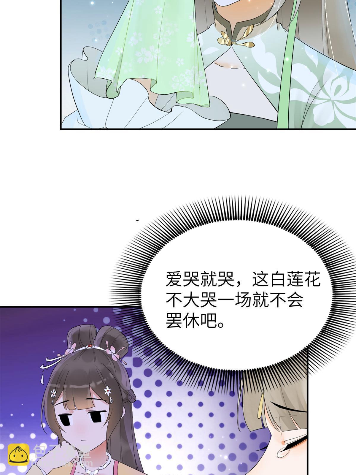 35 三皇子入朝？(1/2)-第36话