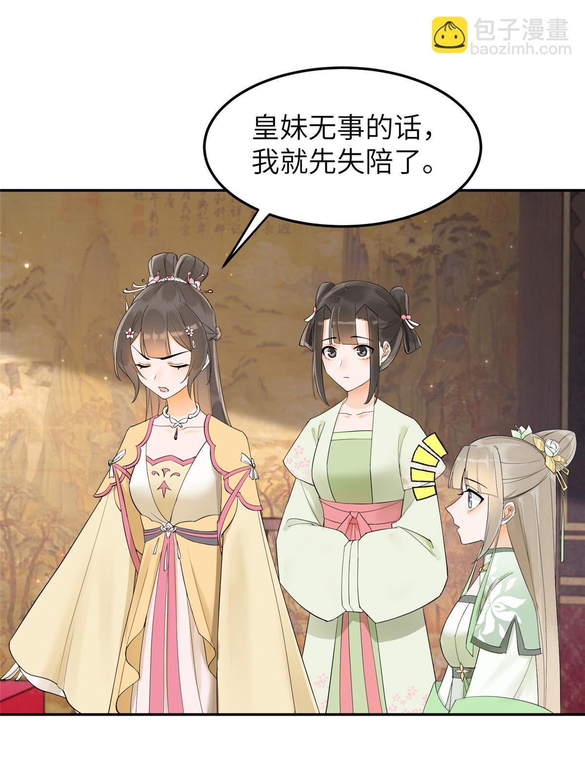 35 三皇子入朝？(1/2)-第36话