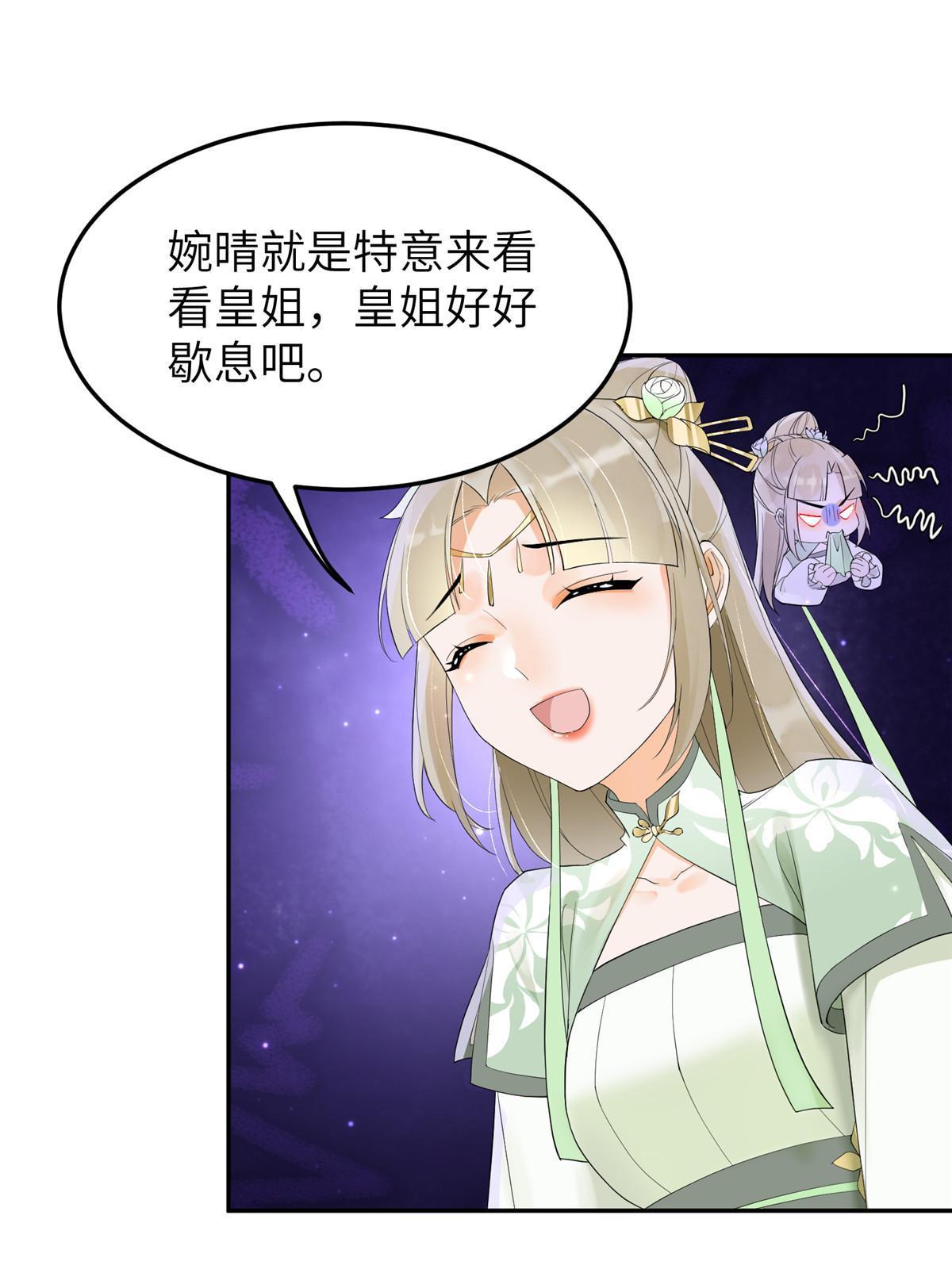 35 三皇子入朝？(1/2)-第36话