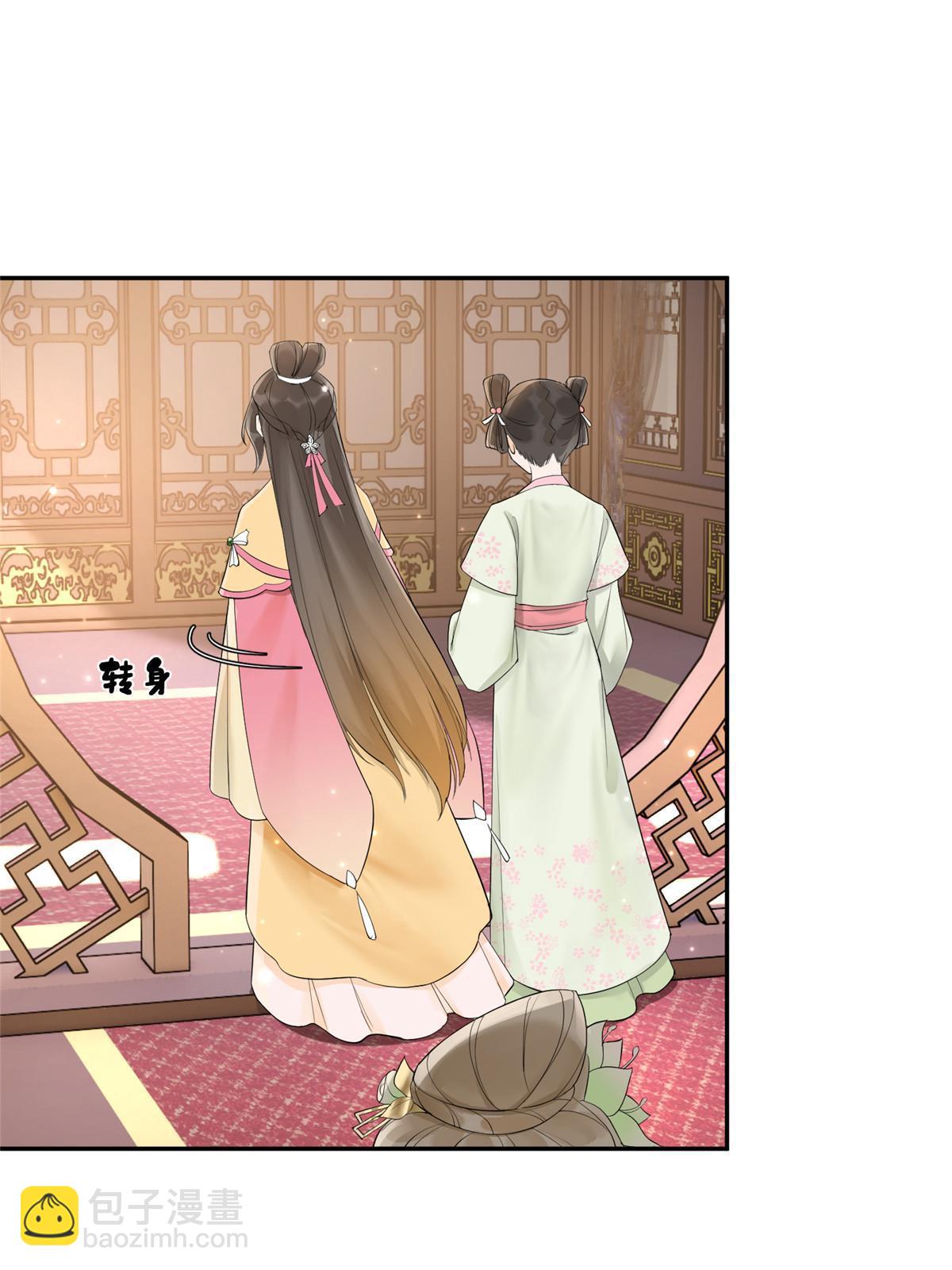 35 三皇子入朝？(1/2)-第36话