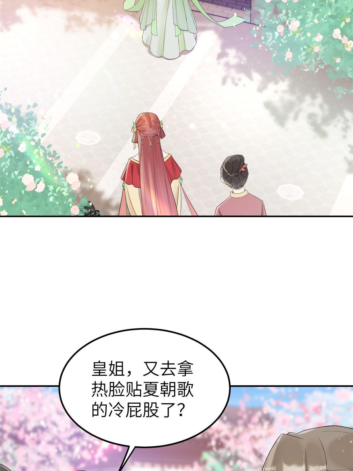 35 三皇子入朝？(1/2)-第36话