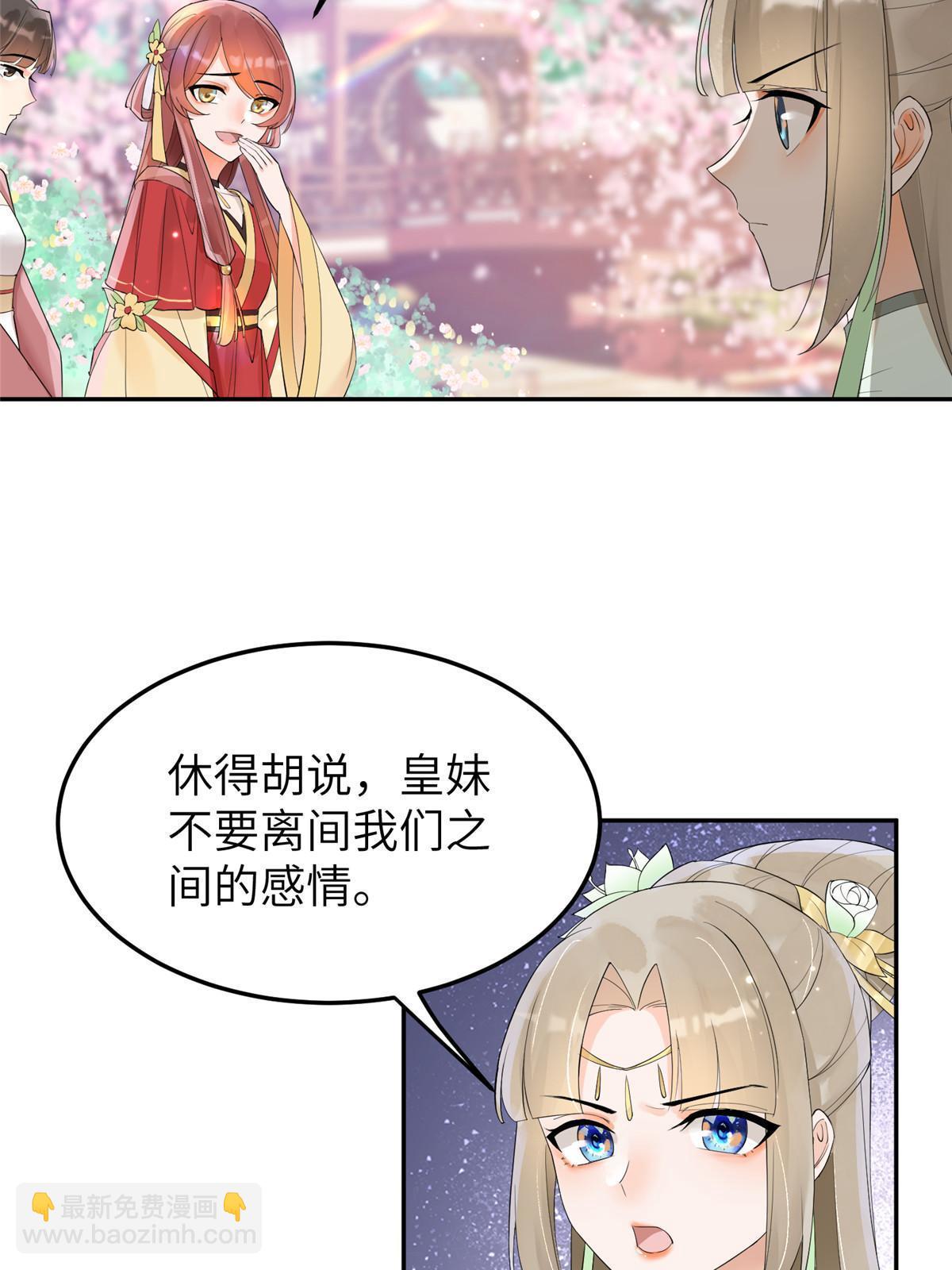 35 三皇子入朝？(1/2)-第36话