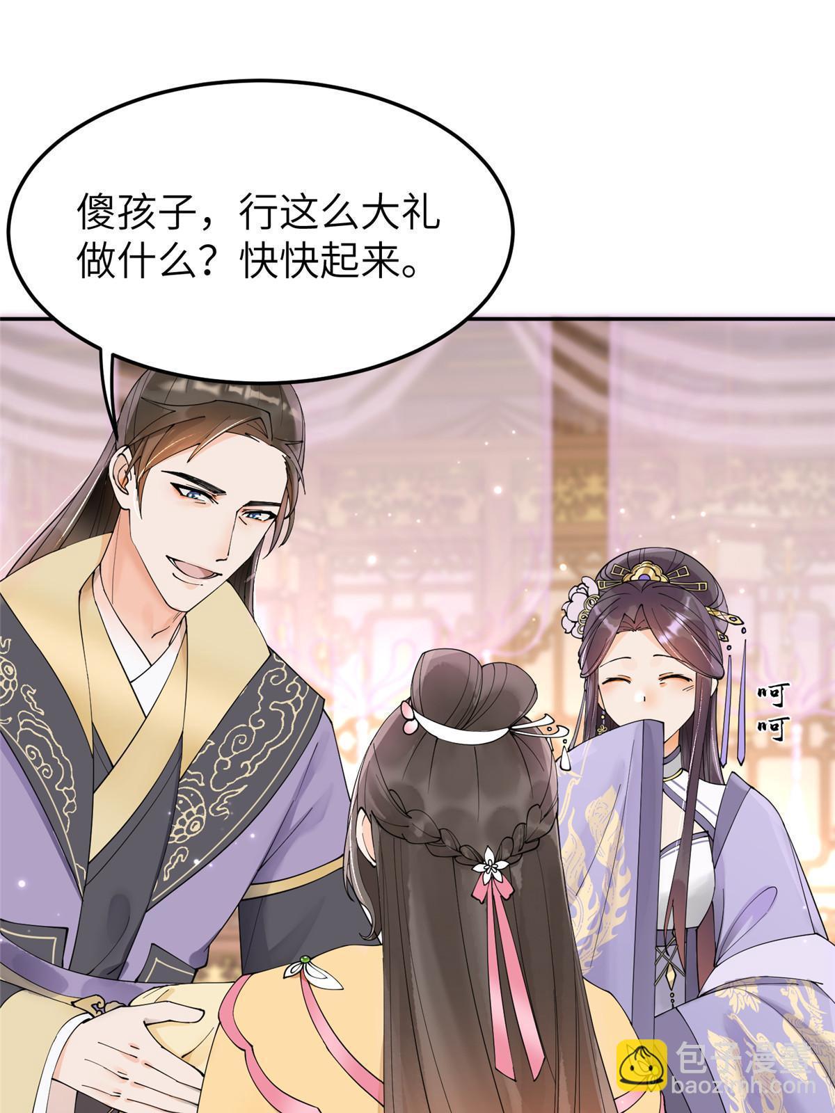 35 三皇子入朝？(1/2)-第36话