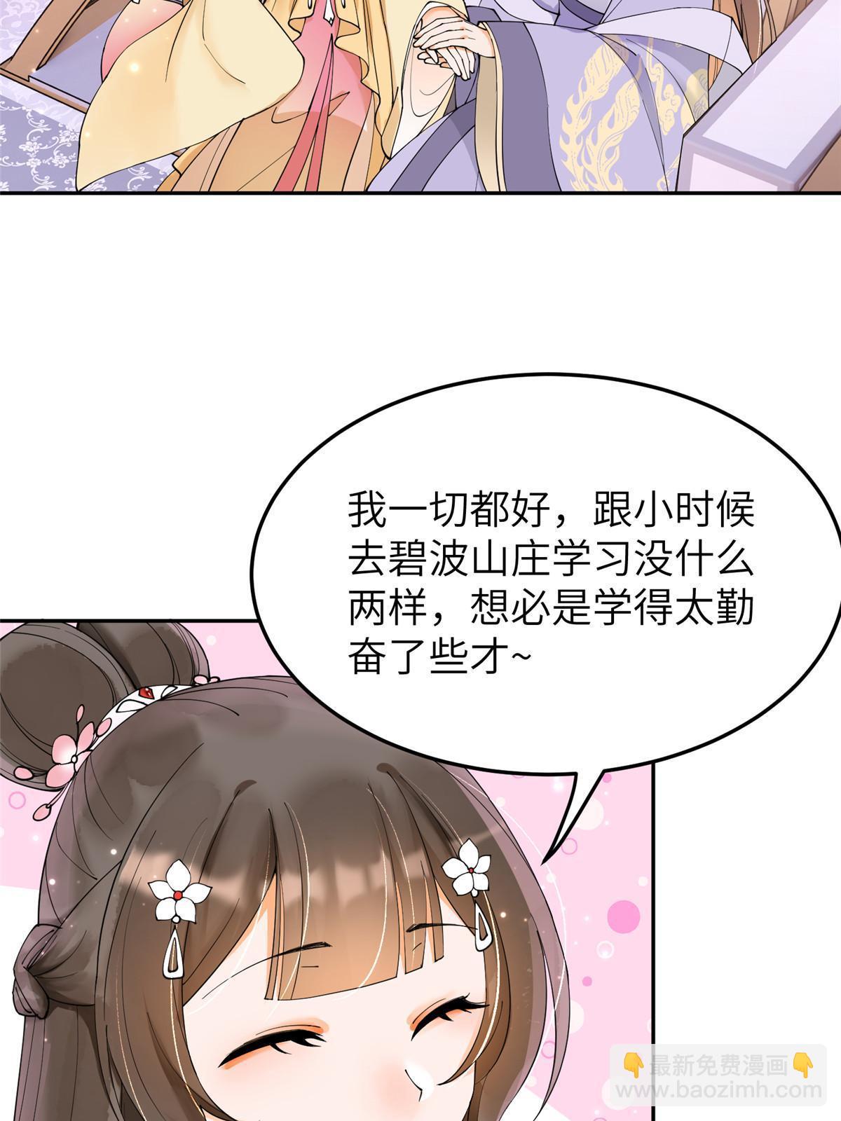 35 三皇子入朝？(1/2)-第36话