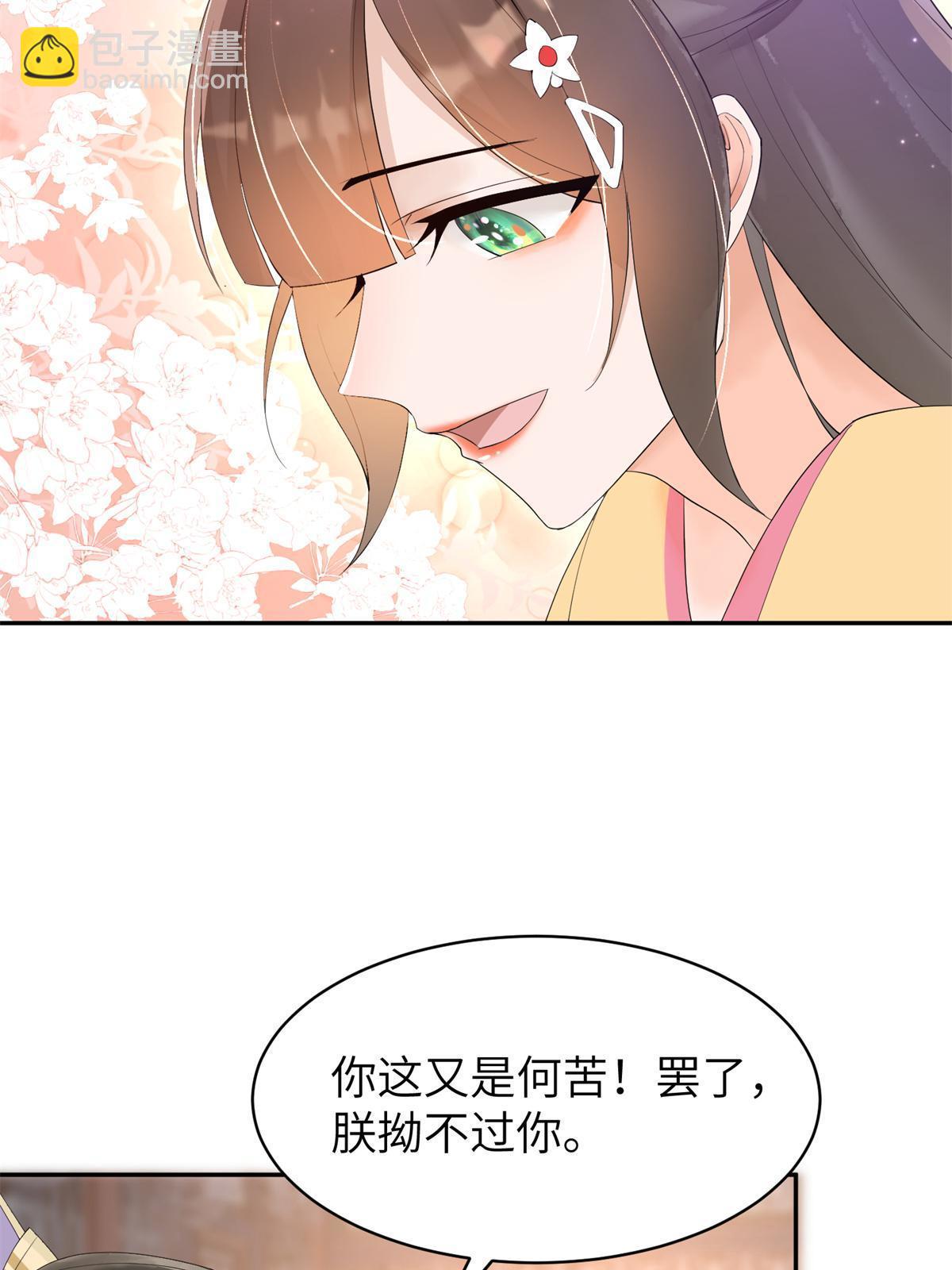 37 恋爱，是这种感觉啊(1/2)-第38话