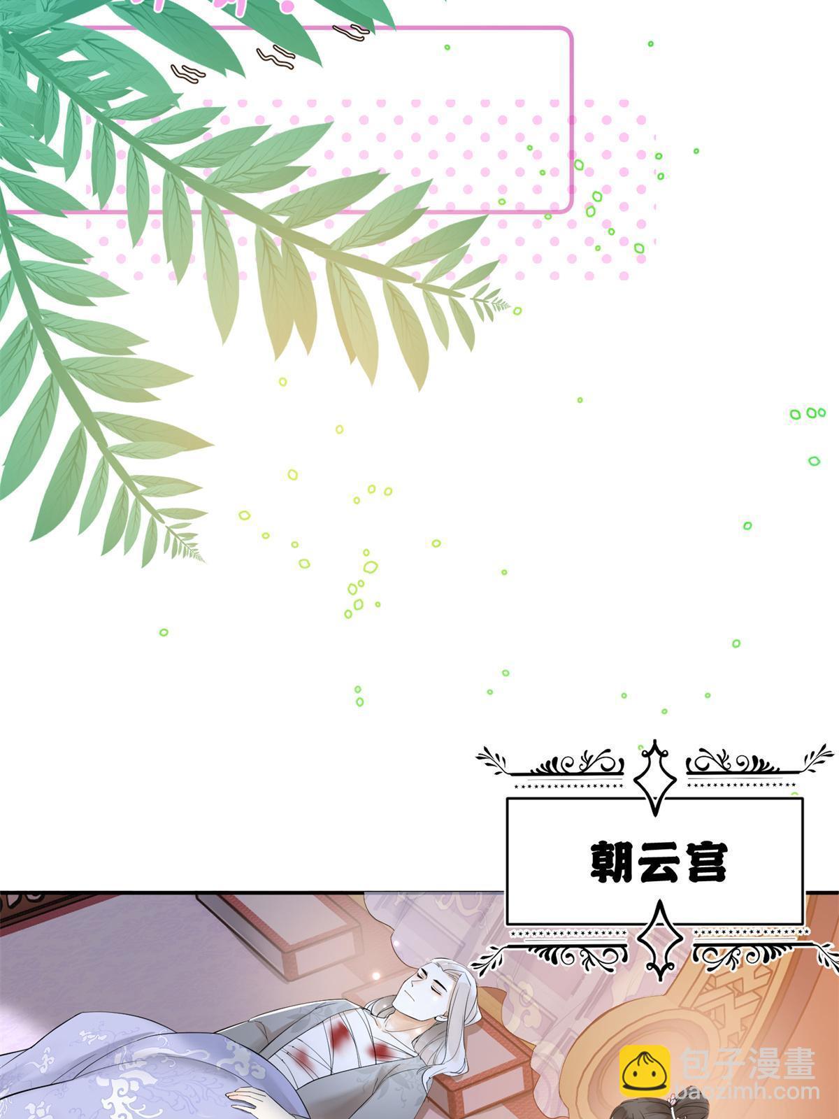 37 恋爱，是这种感觉啊(1/2)-第38话