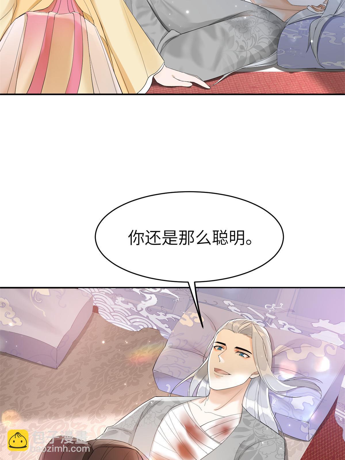 37 恋爱，是这种感觉啊(1/2)-第38话