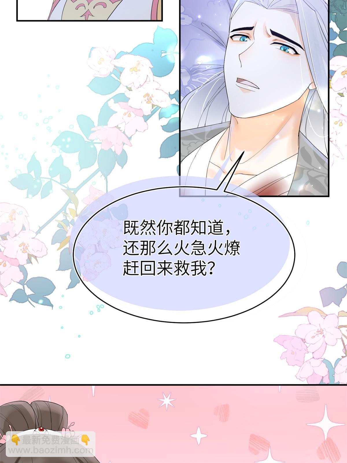 37 恋爱，是这种感觉啊(1/2)-第38话