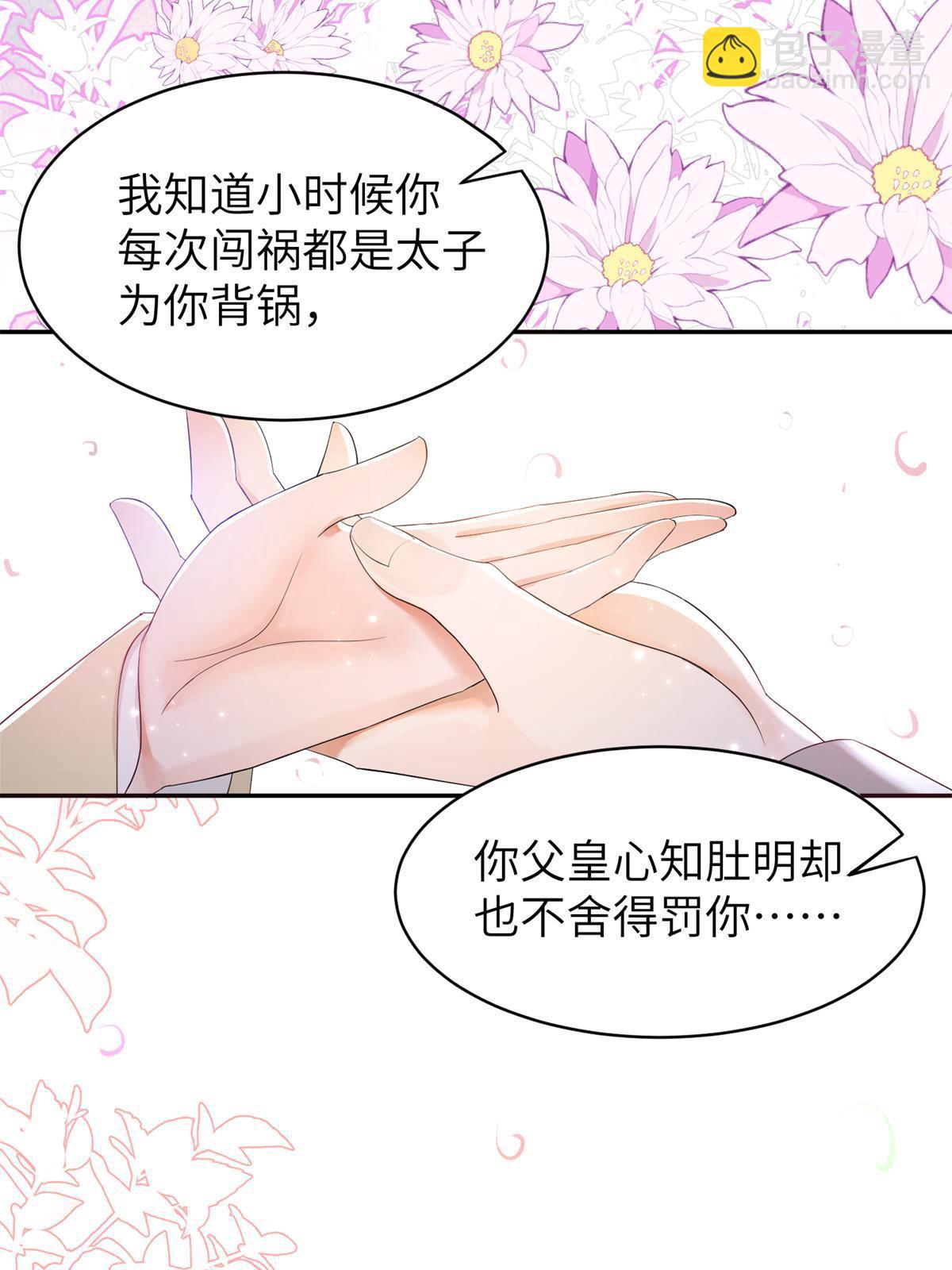37 恋爱，是这种感觉啊(1/2)-第38话