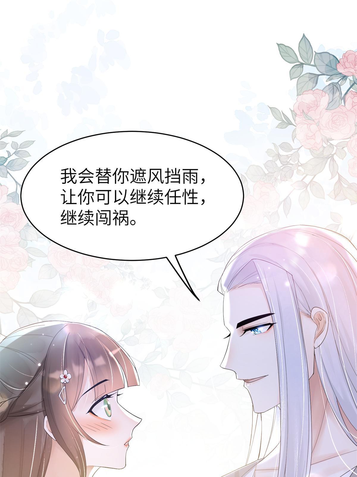 37 恋爱，是这种感觉啊(1/2)-第38话