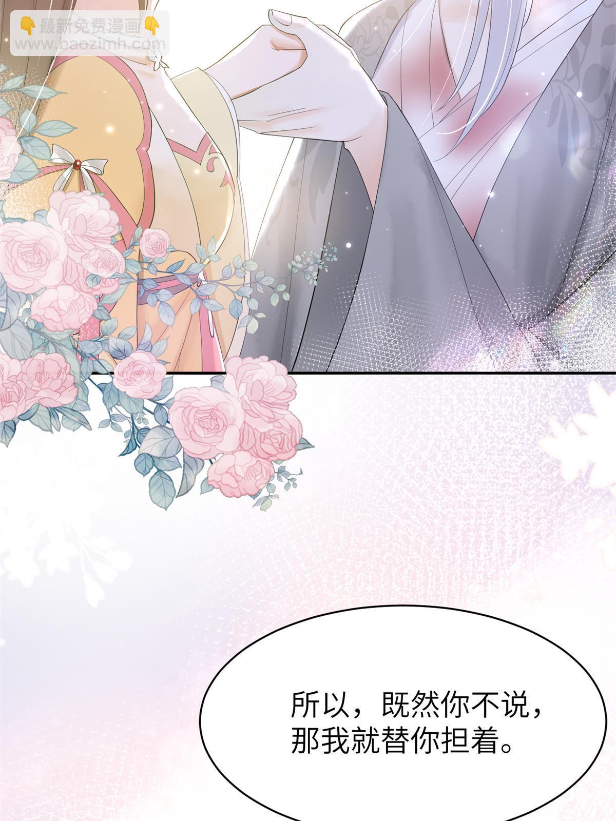 37 恋爱，是这种感觉啊(1/2)-第38话