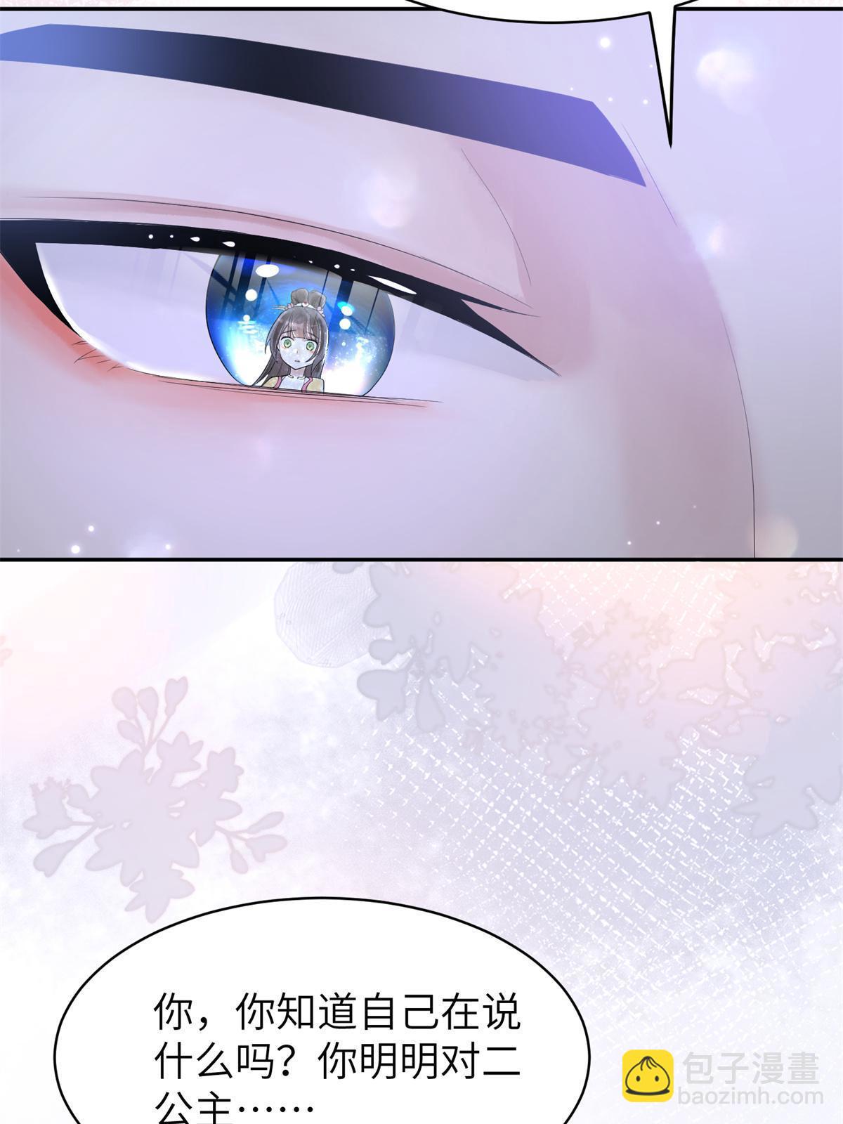 37 恋爱，是这种感觉啊(1/2)-第38话