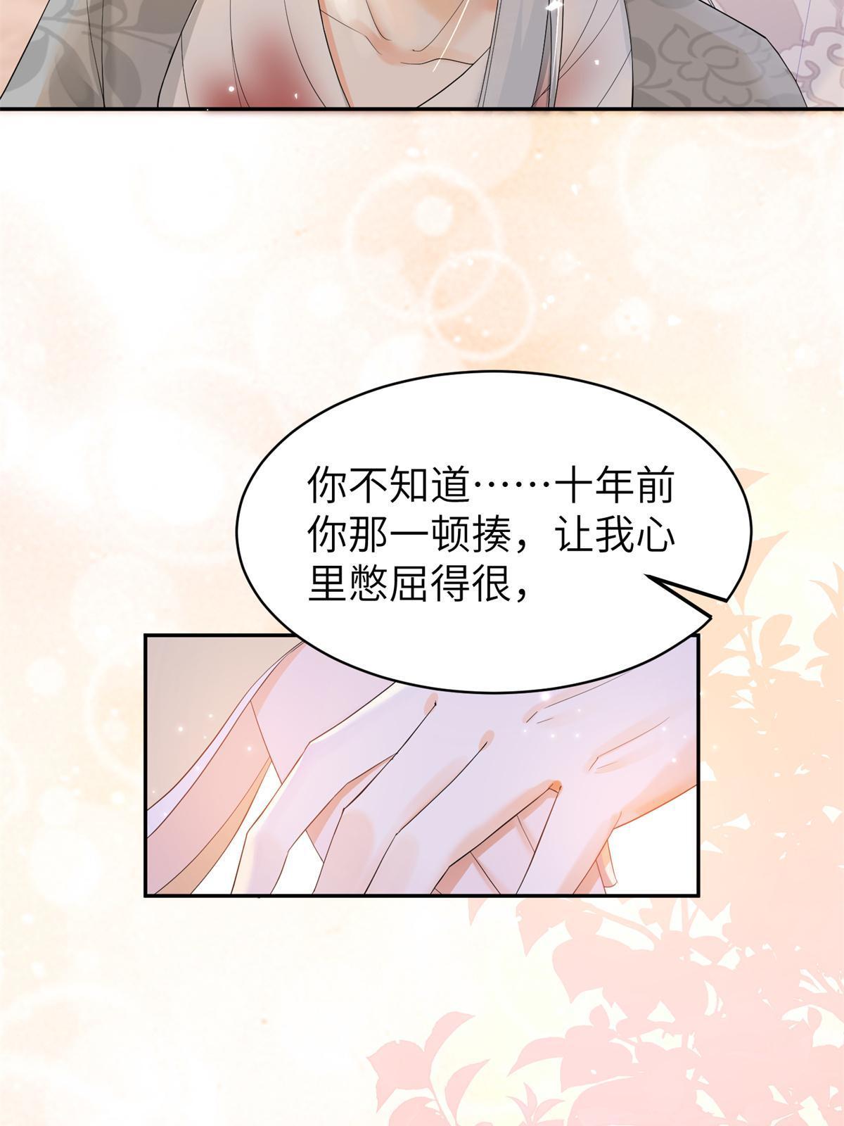 37 恋爱，是这种感觉啊(1/2)-第38话