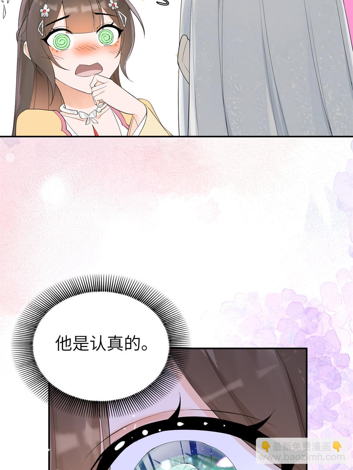 37 恋爱，是这种感觉啊(1/2)-第38话