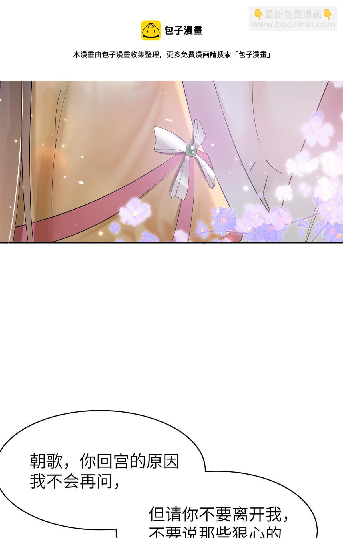 37 恋爱，是这种感觉啊(1/2)-第38话