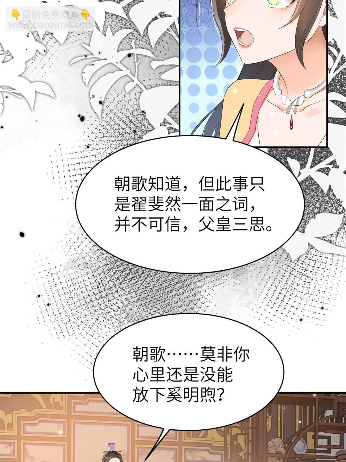 37 恋爱，是这种感觉啊(1/2)-第38话
