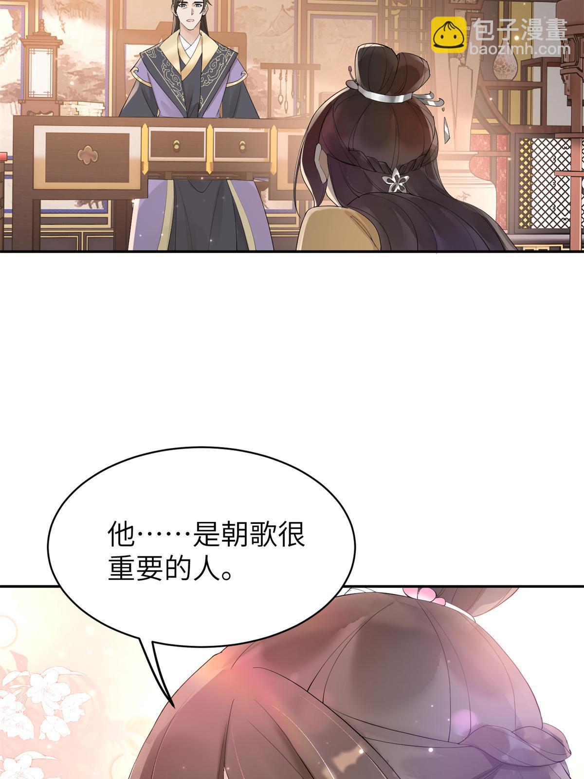 37 恋爱，是这种感觉啊(1/2)-第38话