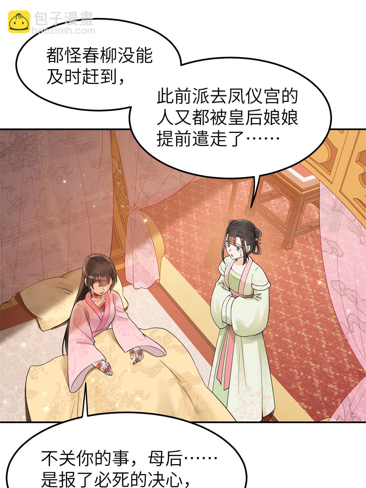 42 该死的一个都不能活着！(1/2)-第42话