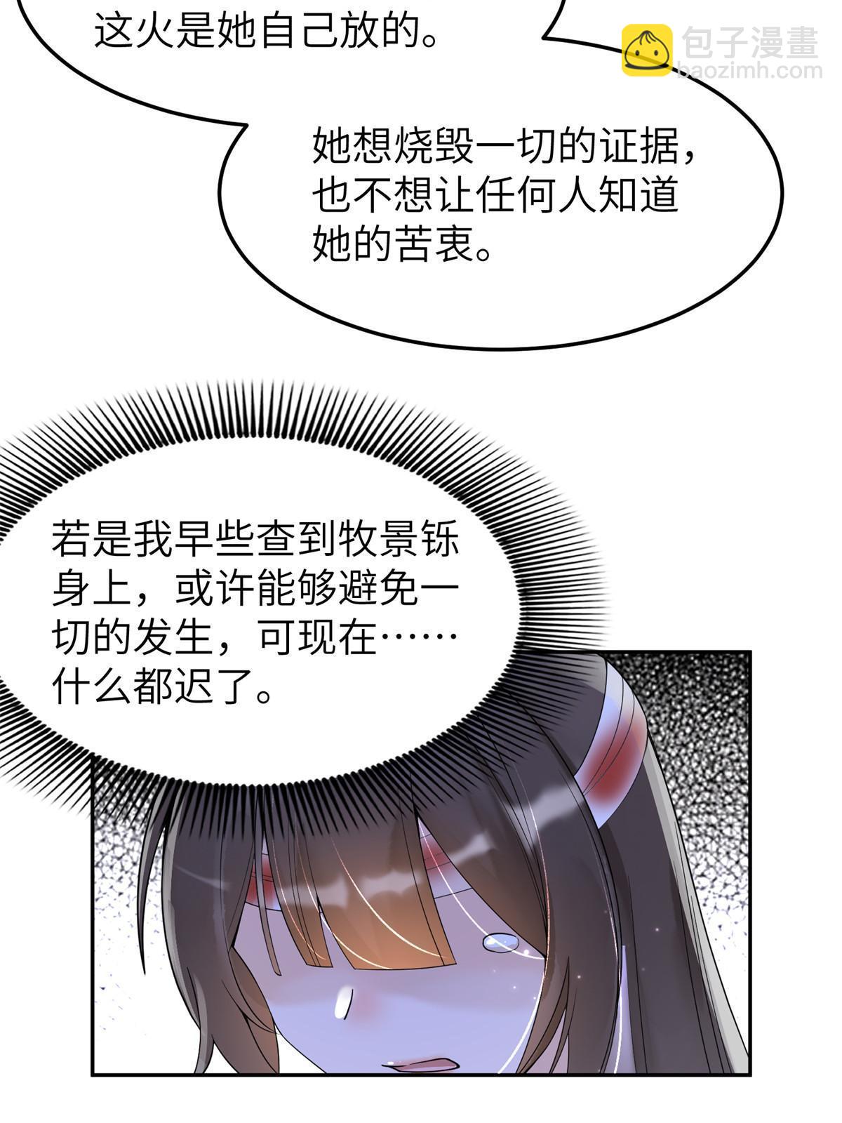 42 该死的一个都不能活着！(1/2)-第42话