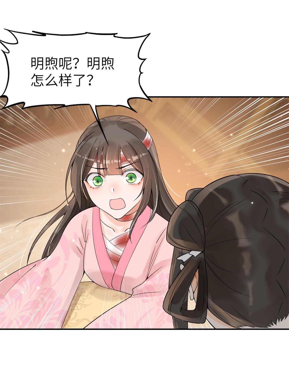 42 该死的一个都不能活着！(1/2)-第42话